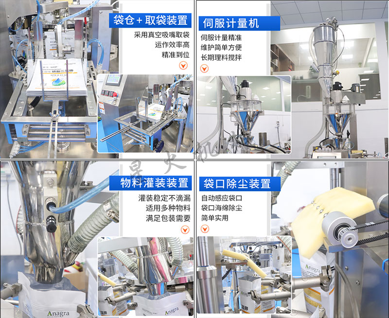 給袋式粉劑包裝機-廚房調料粉自動包裝機