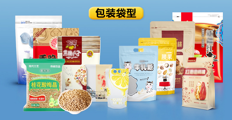 全自動顆粒包裝機-給袋式椰蓉粉粒包裝機