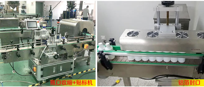 全自動粉劑灌裝旋蓋聯動線細節圖