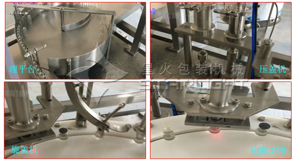 護理液灌裝機細節圖