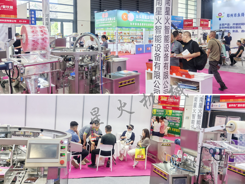 南京星火包裝機械參展現場