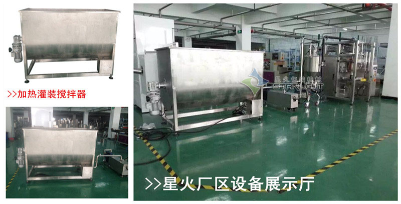 火鍋料包裝生產線