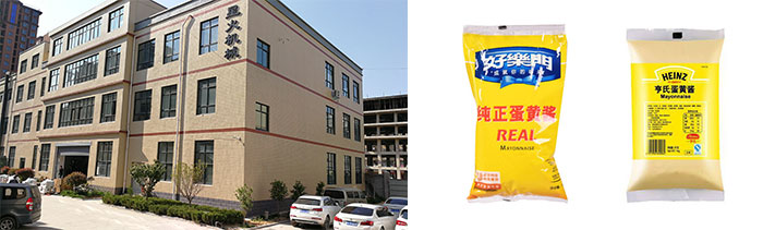 星火廠房及蛋黃醬包裝機(jī)包裝樣品