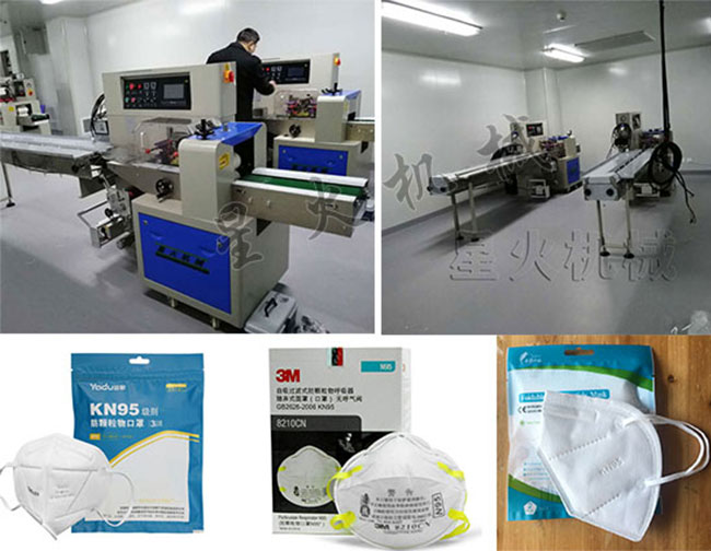 星火江蘇N95口罩自動包裝機相關(guān)客戶案例及包裝樣品